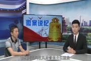 違規(guī)操辦“升學(xué)宴”，天門這三人被調(diào)查處分！