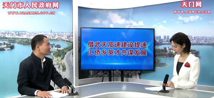 馬灣鎮(zhèn)：借武天高速建設提速 匯僑鄉(xiāng)英才共謀發(fā)展