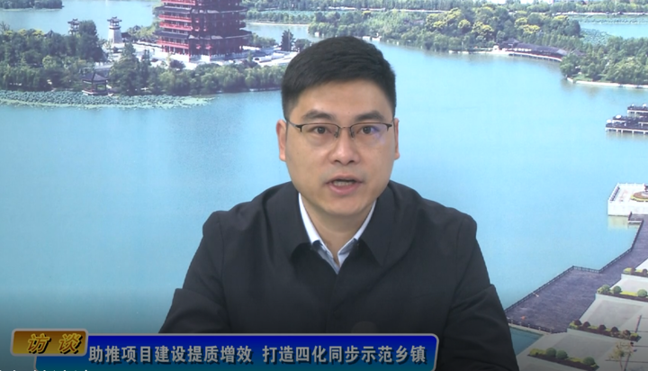 小板鎮(zhèn)：助推項目建設提質(zhì)增效 打造四化同步示范鄉(xiāng)鎮(zhèn)