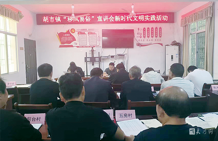 胡市鎮(zhèn)河南新村紅白理事會“理”出文明新風(fēng)尚