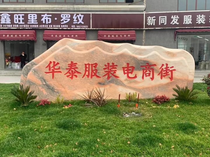 侯口街道辦事處：優(yōu)化營商環(huán)境 助力高質(zhì)量發(fā)展