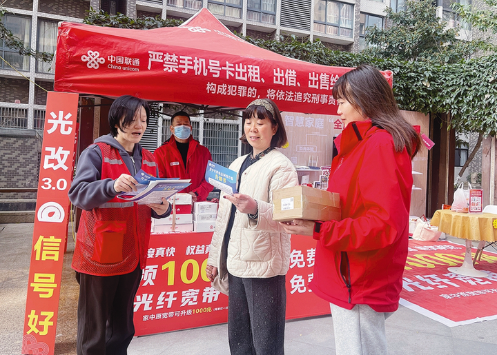 織密財(cái)產(chǎn)安全防護(hù)網(wǎng) 天門聯(lián)通開(kāi)展反詐宣傳進(jìn)社區(qū)活動(dòng)
