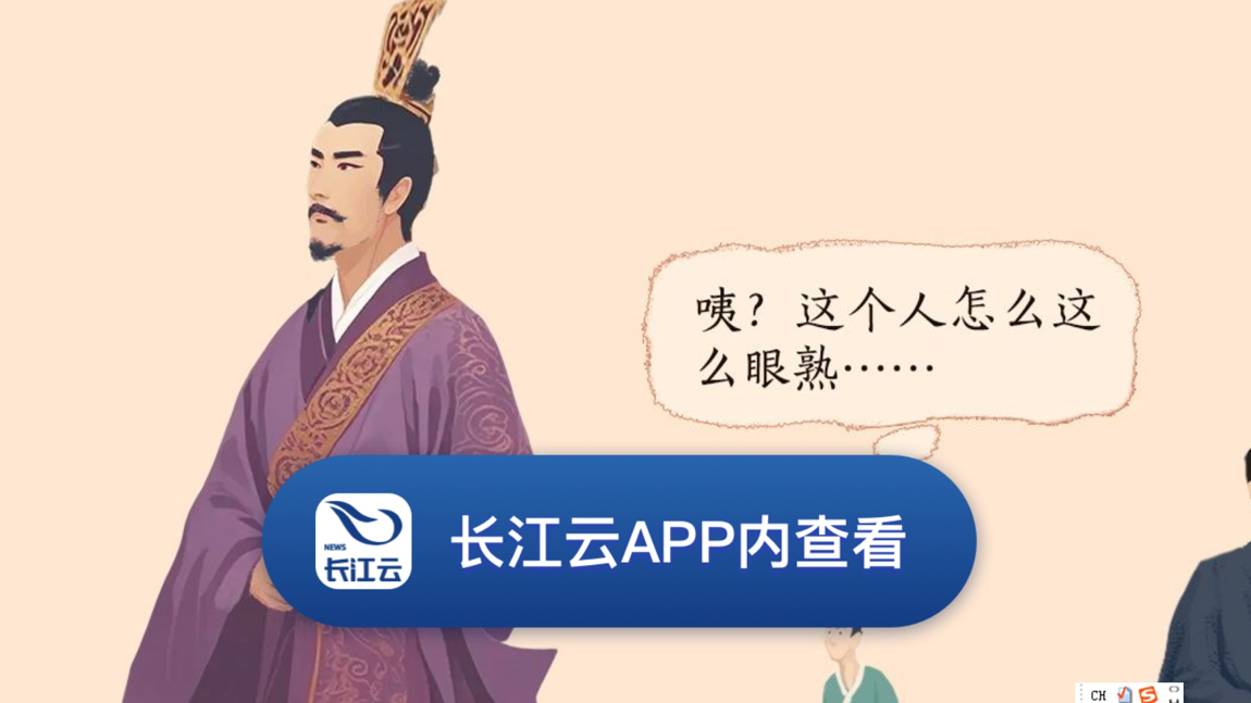 何以中國 | 穿越楚國 解碼楚辭中的端午“暗號”