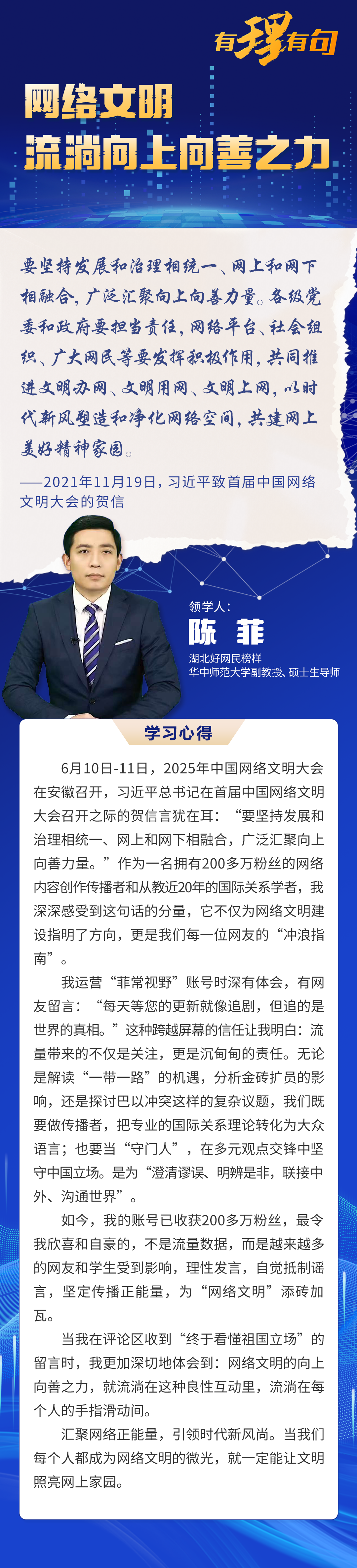 網(wǎng)絡(luò)文明 圖解.png.png