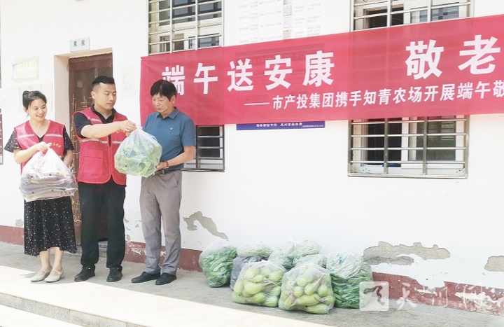 端午送安康 敬老我先行